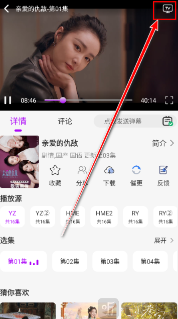 小猫影视大全影视资源播放界面预览