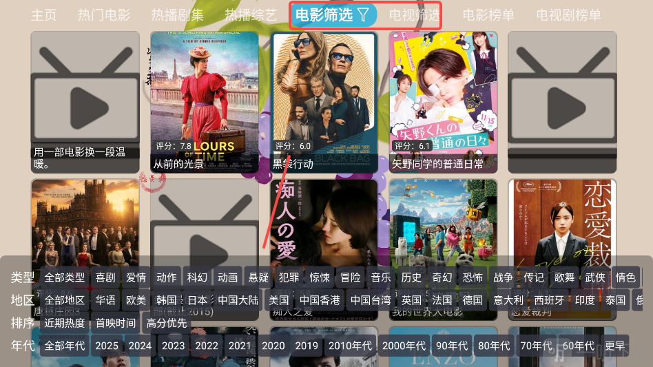 芸汐影视app自由筛选各种类型影视作品界面