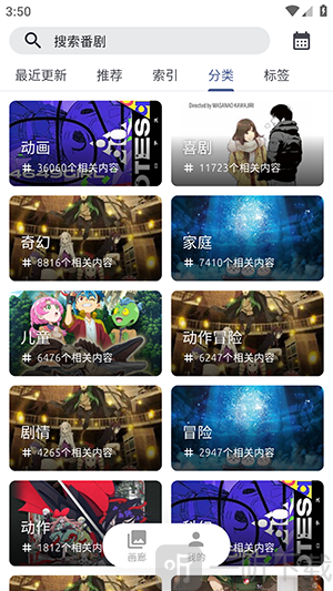 AniCh动漫APP分类标签筛选感兴趣动漫内容界面