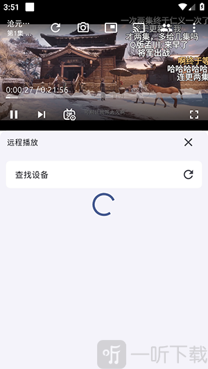 AniCh动漫APP点击投屏选项搜索投屏设备连接界面