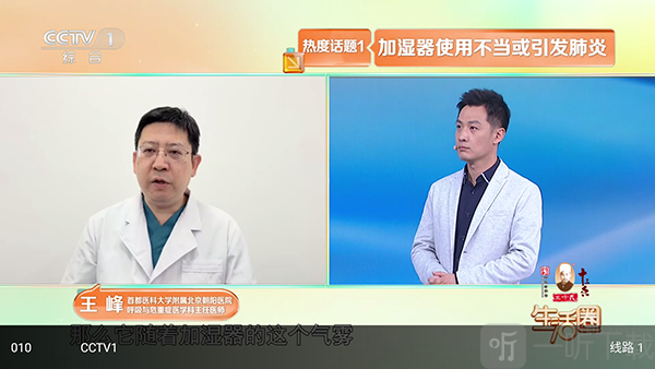 蜜蜂TV首页直播板块进入电视直播界面