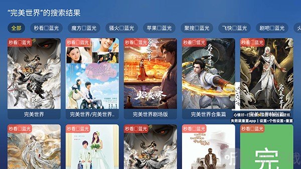 蜜蜂TV点击搜索按钮快速查找影视内容界面