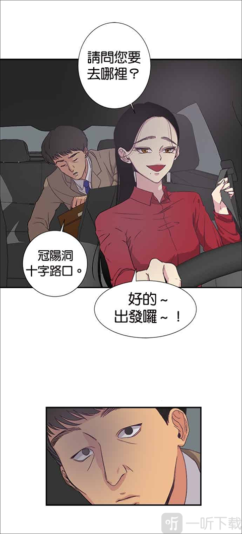 Webtoon台版app漫画阅读界面