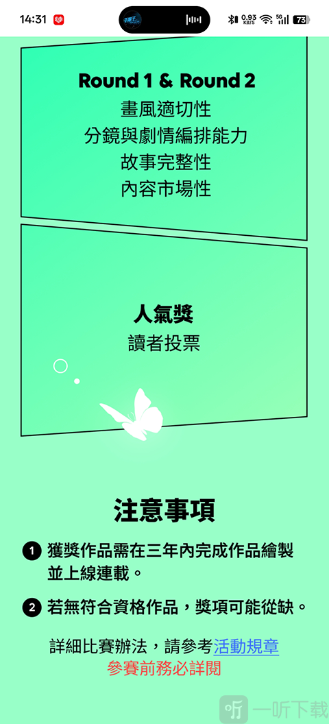 Webtoon台版app Canvas漫画创作社区