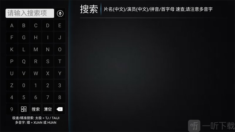 新非凡影视TV搜索影视资源