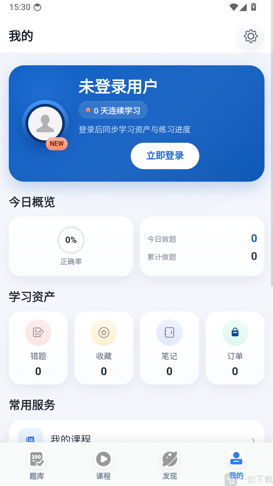 中芽app个人中心登录入口