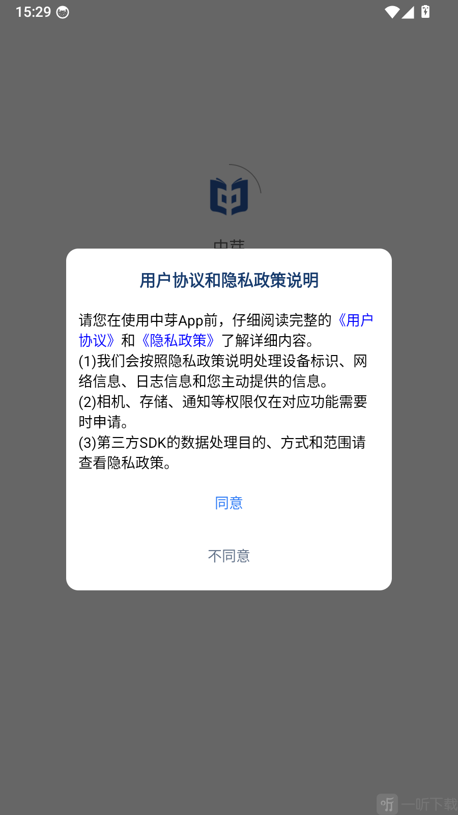 中芽app登录用户协议设置