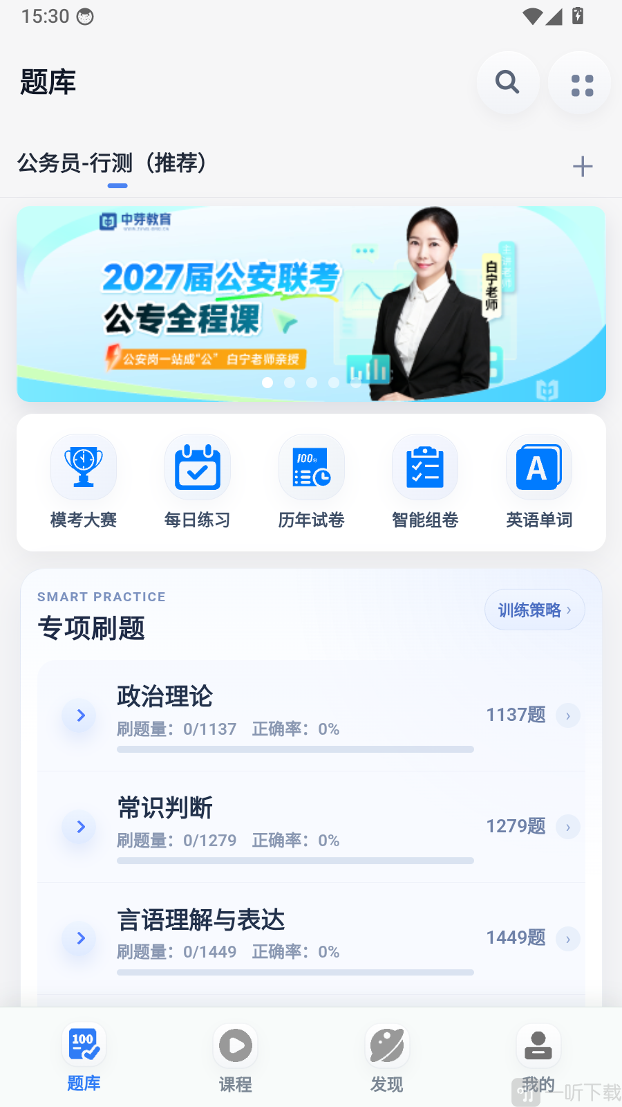 中芽app首页我的页面入口