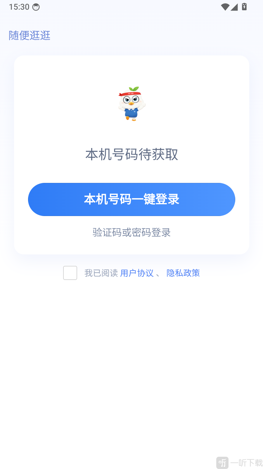 中芽app手机号验证码登录