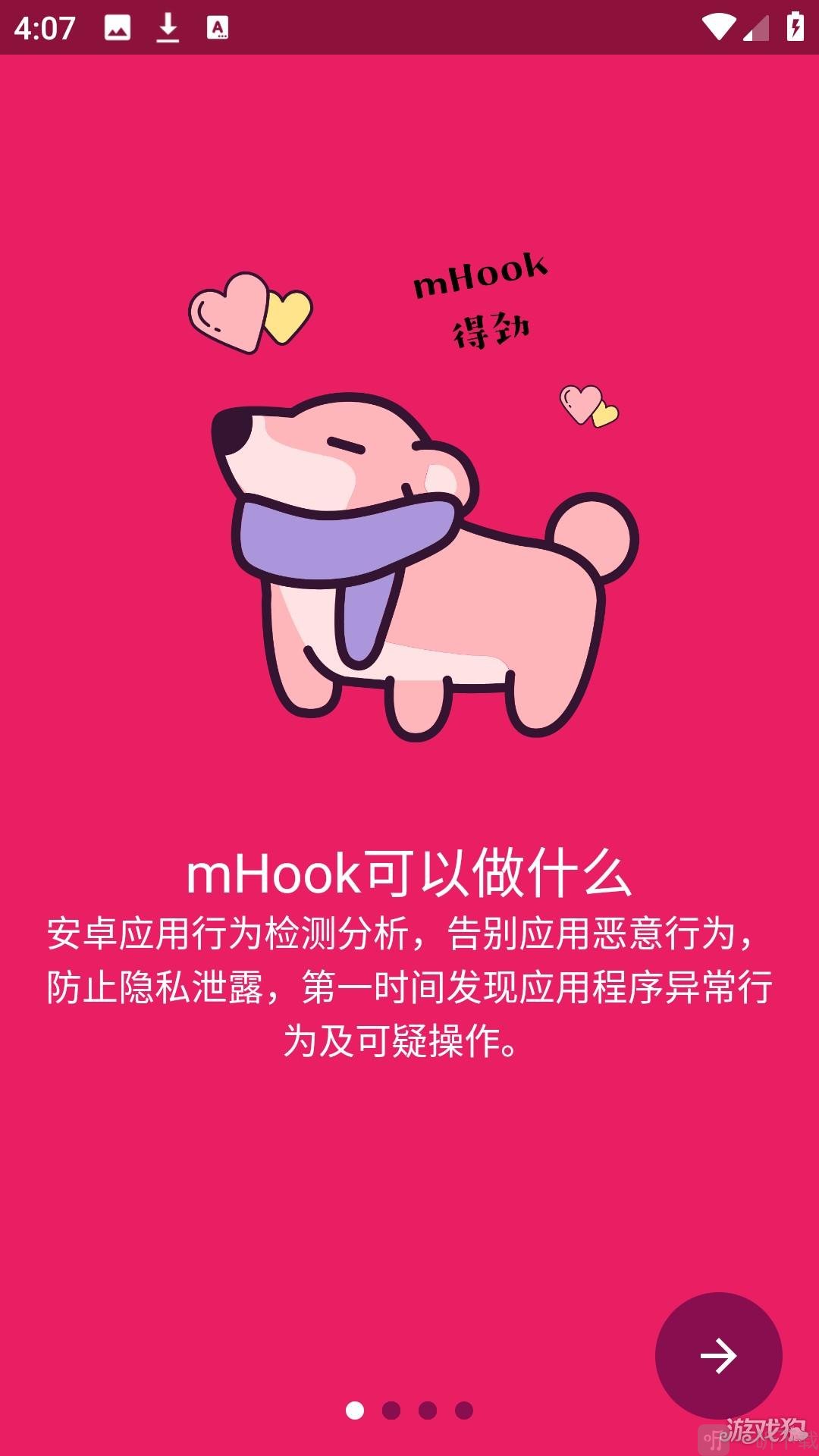 mHook模块管理器使用教程获取授权