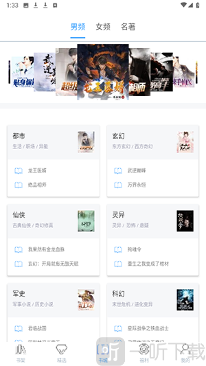 掌上书苑epub注册失败解决方法