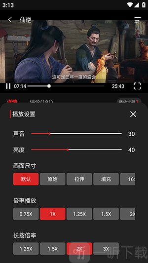 荐片手机APP设置倍速播放教程