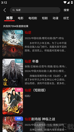 荐片手机APP搜索影视内容教程