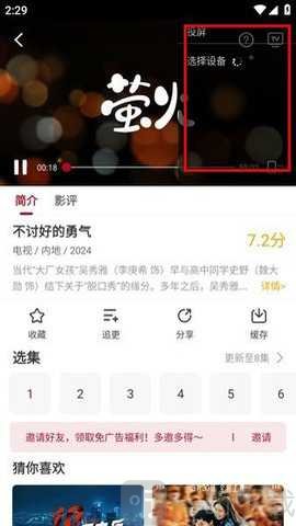 青柠影视 4.1.48.0615 安卓版