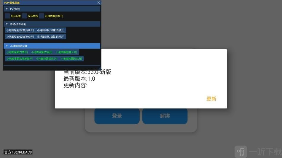 小熊猫辅助器四队版悬浮窗开启教程