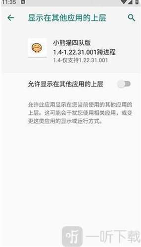 小熊猫辅助器四队版使用教程 小熊猫辅助器四队版使用教程