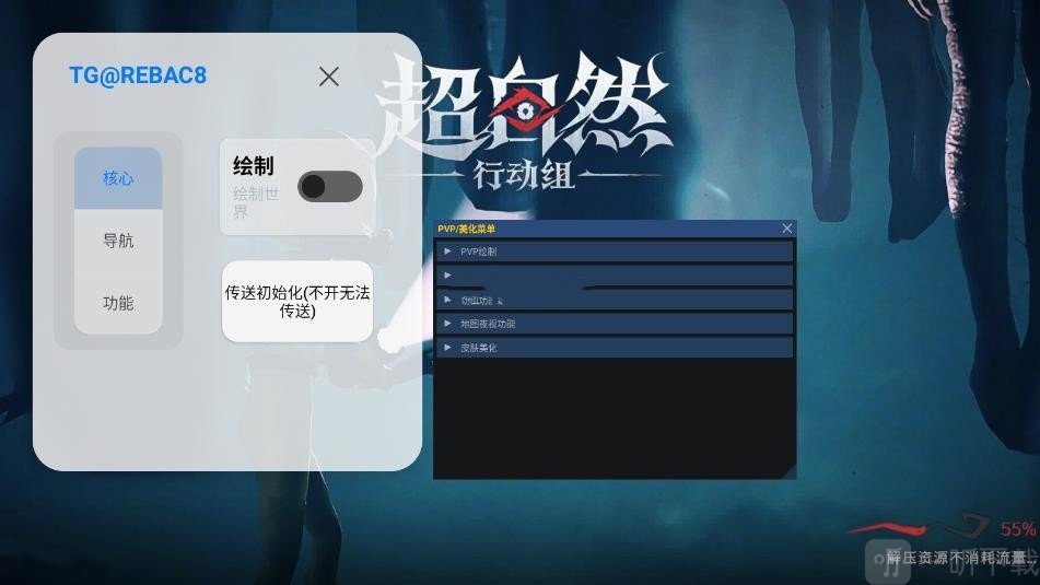 小熊猫辅助器四队版功能界面介绍