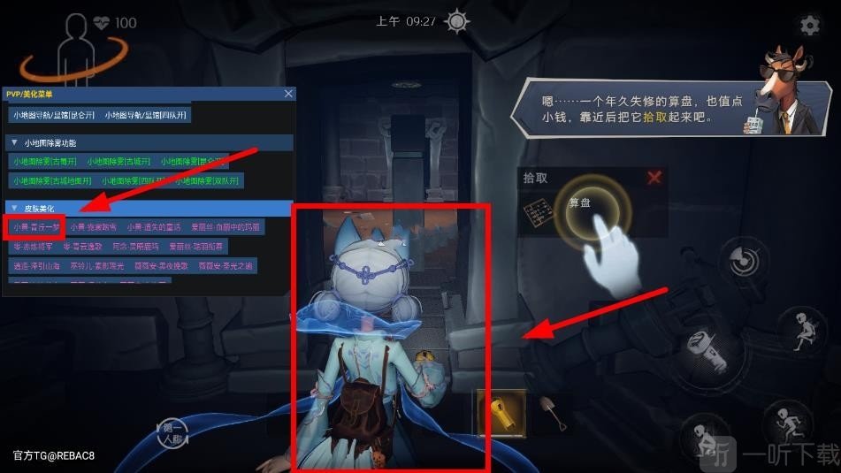 小熊猫辅助器四队版使用效果展示