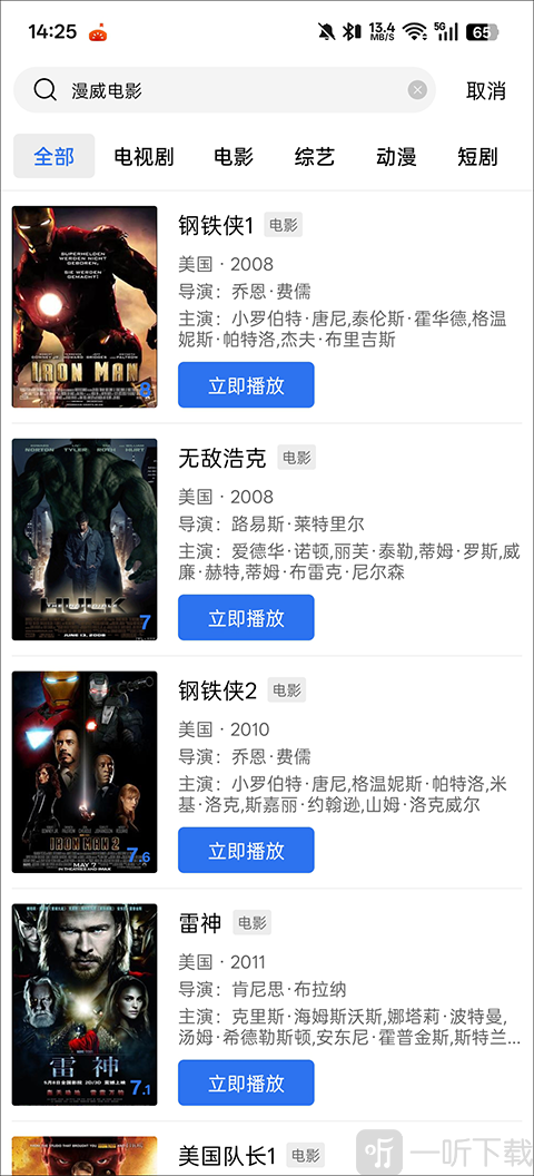 蜗牛视频搜索影视内容