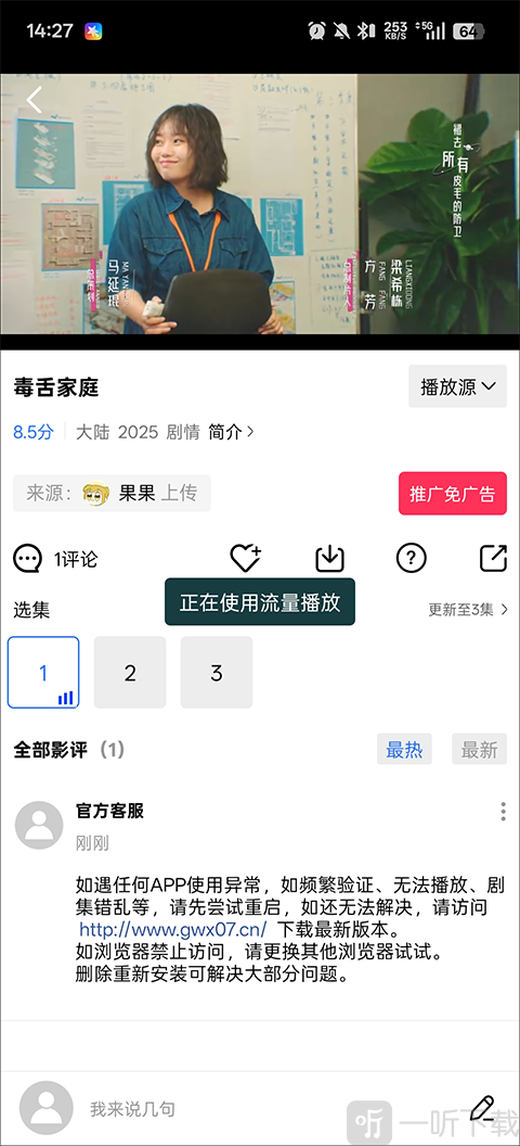 蜗牛视频播放页面