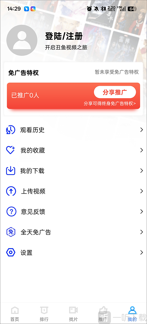 蜗牛视频收藏影片