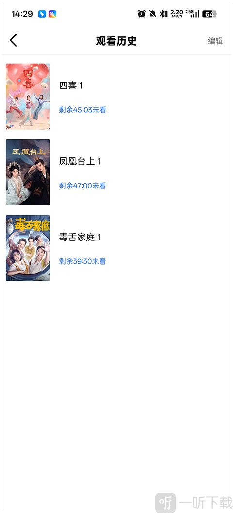 蜗牛视频历史记录