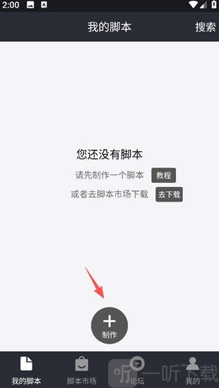 自动精灵连点器脚本制作教程