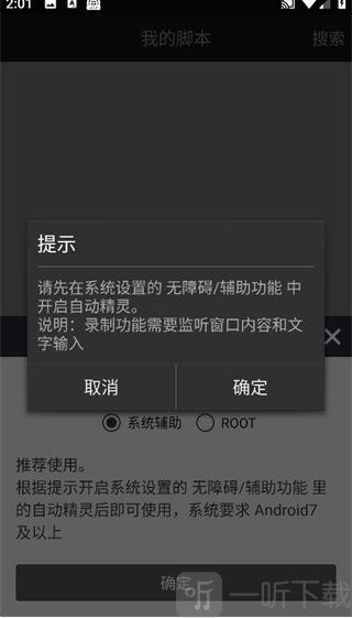 自动精灵连点器辅助功能开启教程