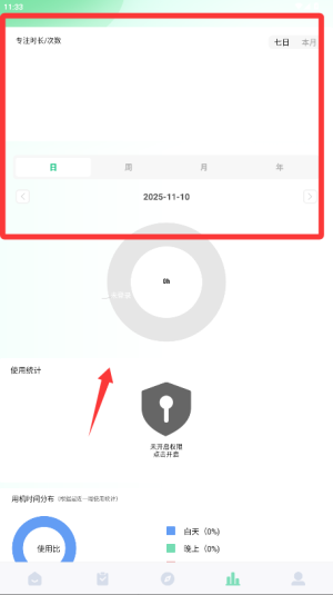 学习报告查看方法