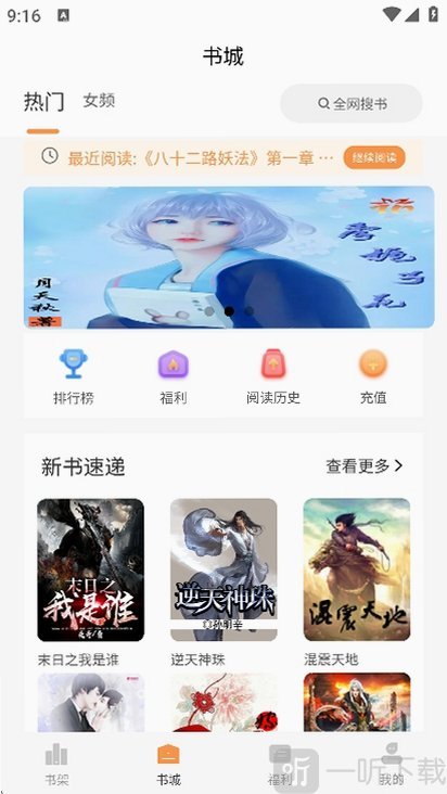 星愿瓶小说app登录使用教程