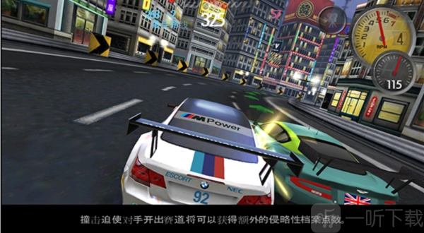 极品飞车13中文版