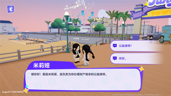 集合浆果镇角色对话