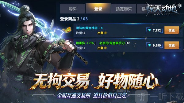 新惊天动地