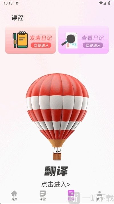 乐一番