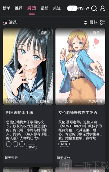meimodu热门角色推荐