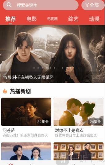 一牛影视投屏