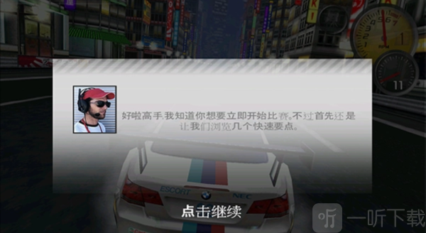 极品飞车13中文版