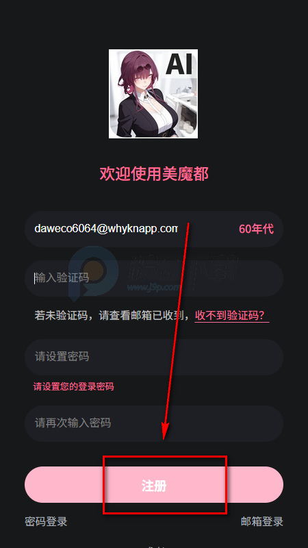 meimodu无限制AI官方版