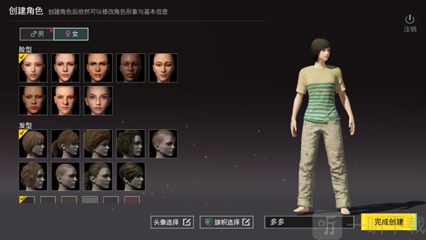 怕不鸡pubg