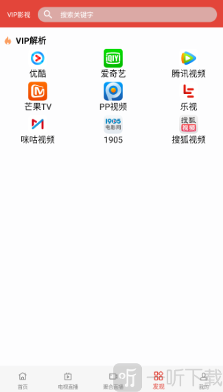 一牛影视发现页