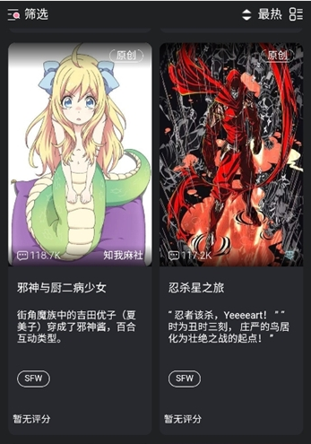meimodu无限制版多角色互动页面展示