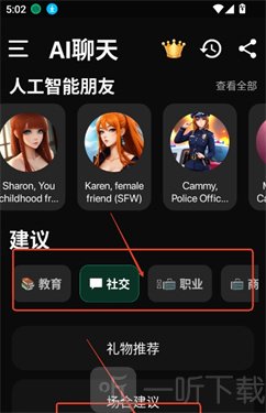 meimodu聊天主题选择