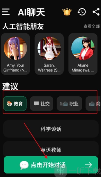 meimodu角色首页界面