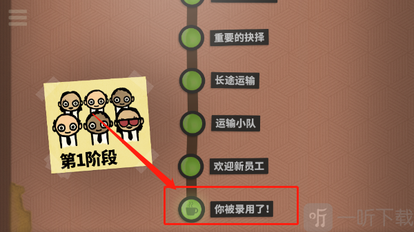 70亿人关卡选择