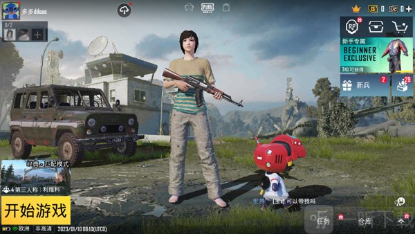 怕不鸡pubg