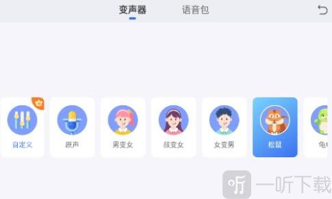 KK键盘变声保存界面截图