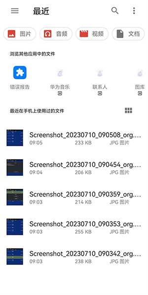 Vita3K ZX模拟器选择游戏文件
