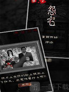 怨宅2