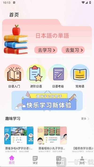 乐一番