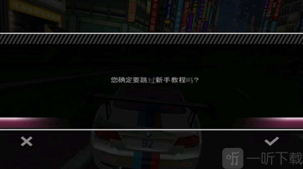 极品飞车13中文版